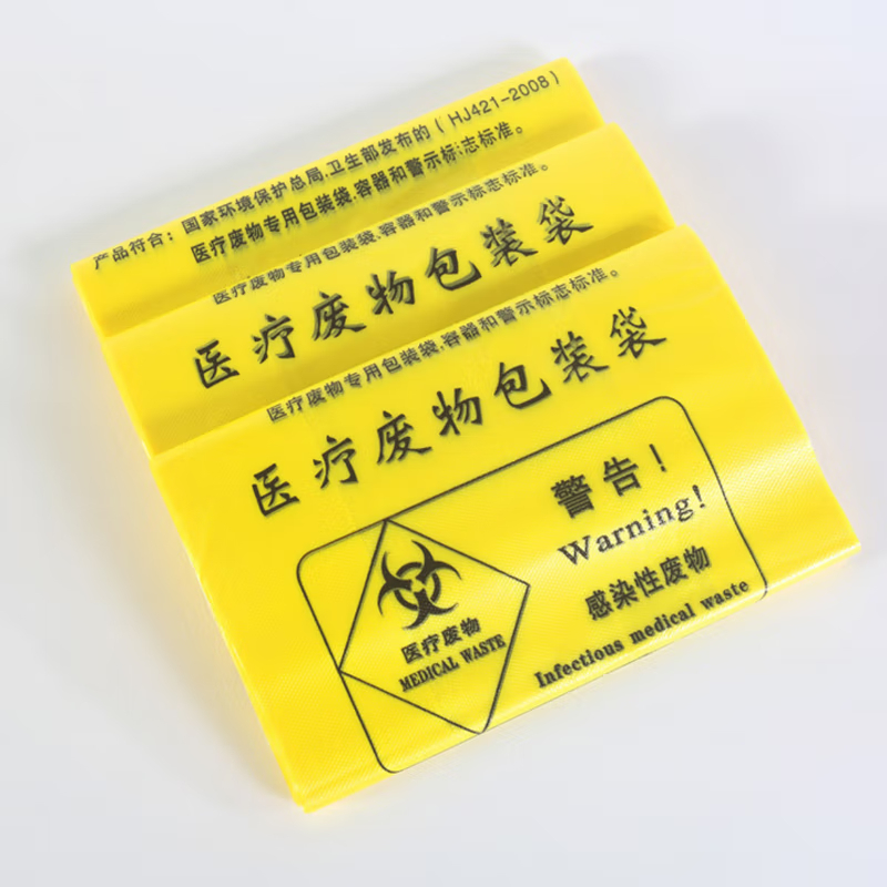 谋福1193加厚医用垃圾袋背心式塑料袋医用废物垃圾袋(50升70*80手提式 50只装)
