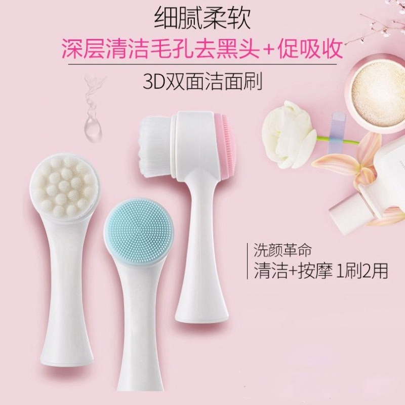 [去黑头洗脸神器]双面硅胶洗脸刷洁面仪去黑头手动软毛洁面刷