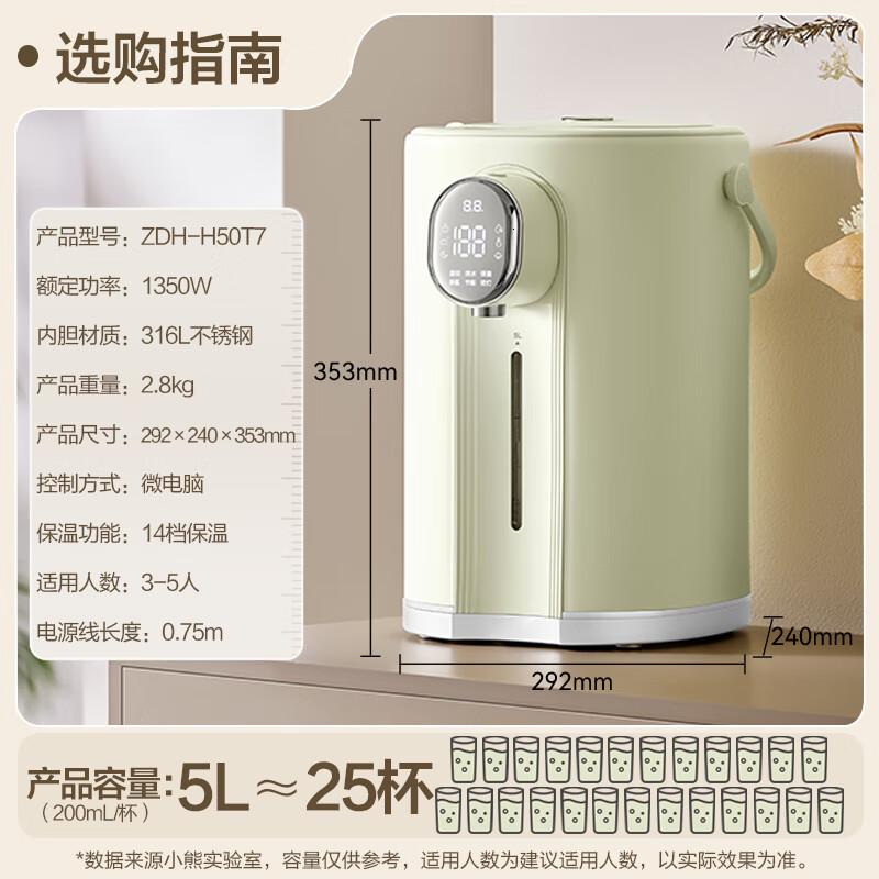 小熊(Bear)电热水瓶 恒温电热水壶多段保温316L不锈钢内胆抗菌水路 暖吨吨烧水壶 ZDH-H50T7高清大图