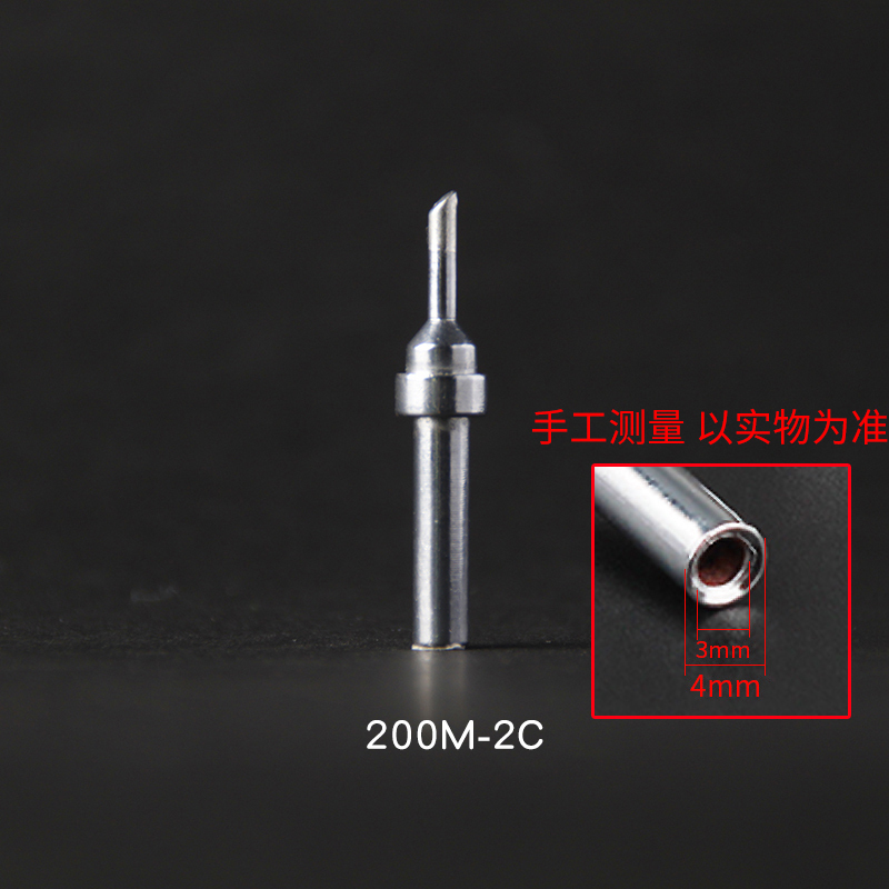 BAKON 电烙铁头200系列无铅烙铁咀 200-2C