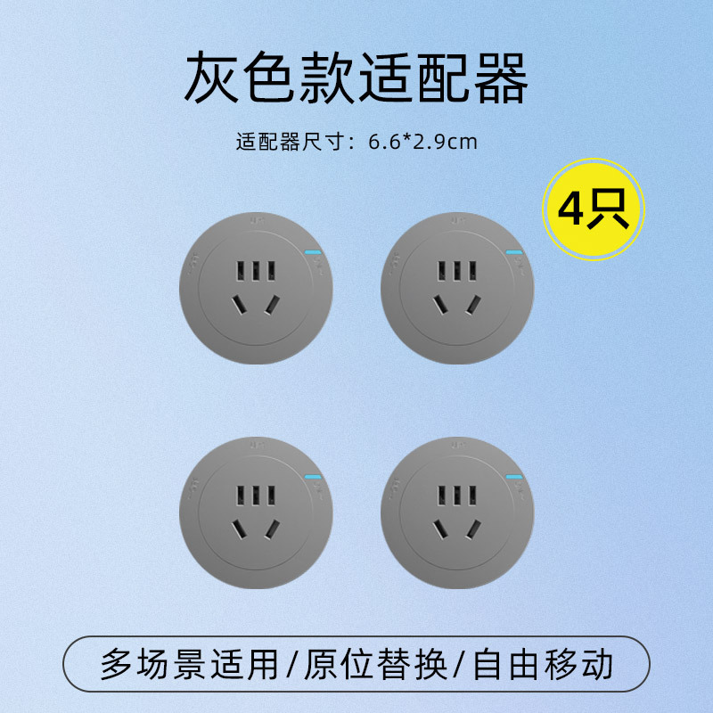 飞雕（FEIDIAO）轨道插座 适配器（灰色）五孔 4只装