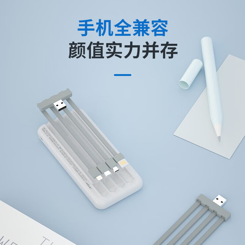 纽曼(Newmine)自带四线充电宝10000毫安时移动电源适用苹果华为小米手机平板3C认证可上飞机高铁 白色X-10高清大图