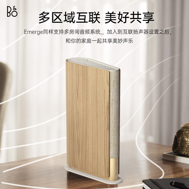 B&O Beosound Emerge 蓝牙家用音箱客厅无线音响丹麦bo大功率全频段扬声器 室内桌面音响 金色