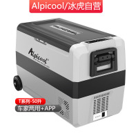 T50-车家两用冰虎50L压缩机制冷车载冰箱12v24v220V两用大容量手机控温冷冻冷藏分区拉杆便携货车轿车小型冰箱