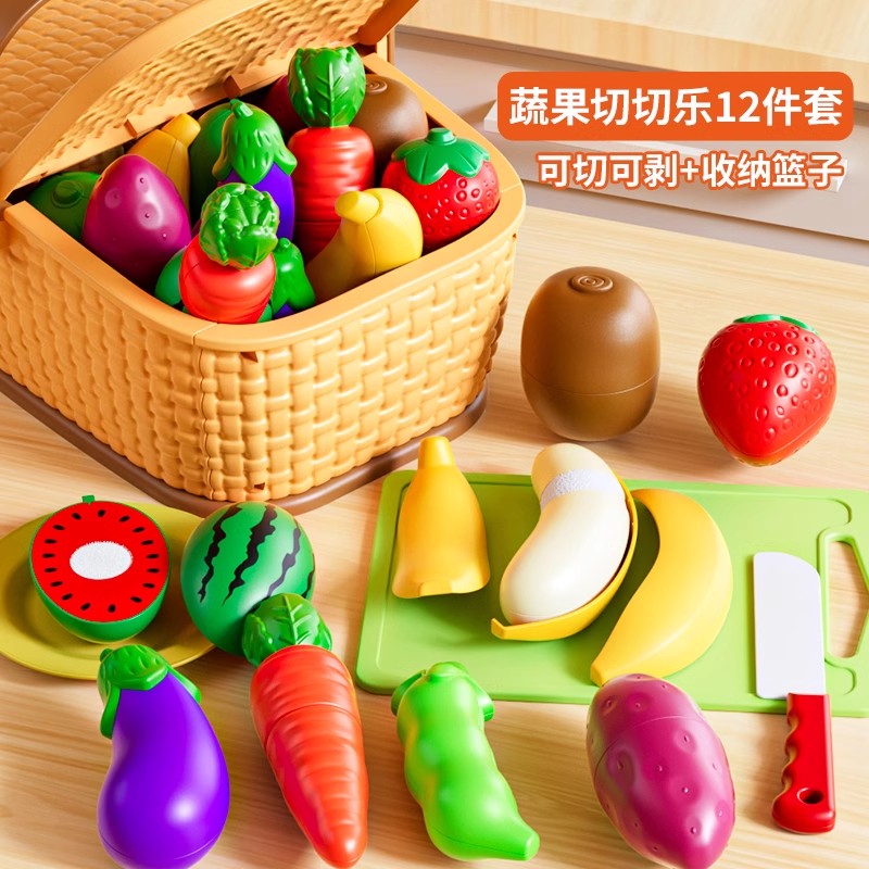 星涯优品过家家切切乐玩具2203-7 【野餐篮子】切切乐⭐12件套⭐