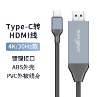 利得 typec转hdmi手机电脑电视同屏线连接线显示器投影仪适用苹果华为4K30HZ(深空灰)2米
