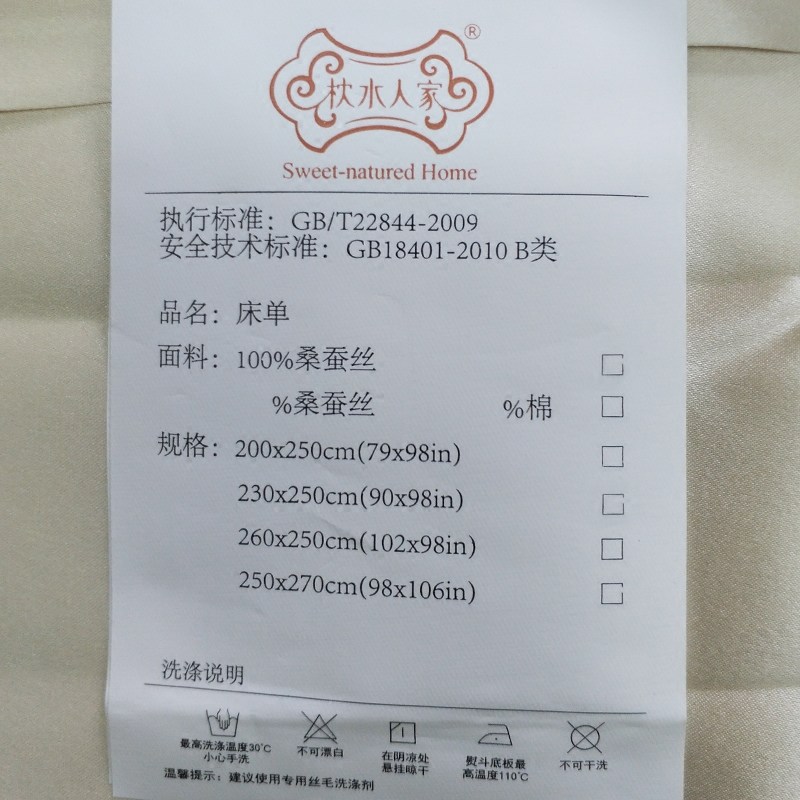 美帮汇新重磅19姆米真丝床单桑蚕丝透气丝绸双人床1.8m真丝床盖高清大图