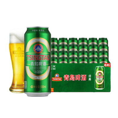79元包邮  TSINGTAO 青岛啤酒 经典10度 500ml*24罐