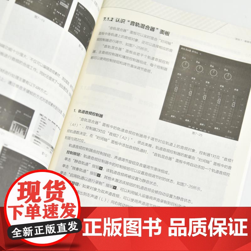 [自营]Pr教程书籍 中文版Premiere Pro2024基础培训教程 pr教材视频课程视频剪辑影视后期渲染书籍 人高清大图
