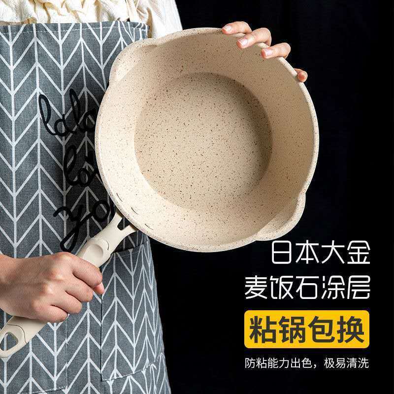 麦饭石不粘锅炒锅煎炒小平底锅电磁炉燃气灶煎锅无油烟炒菜锅汤锅|28CM[圆口白]+有盖