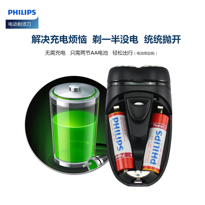 飞利浦(PHILIPS)男士电动剃须刀免充电便携式剃胡刀胡须刀刮胡刀 PQ206/18高清大图