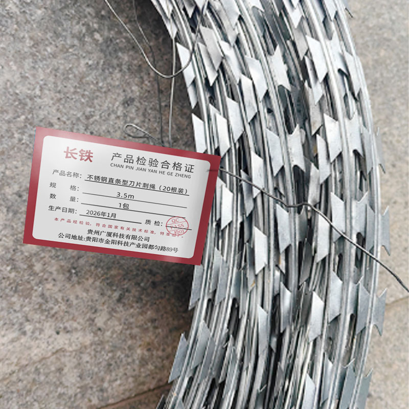 长铁 不锈钢直条型刀片刺绳(20根装) 3.5m 包高清大图