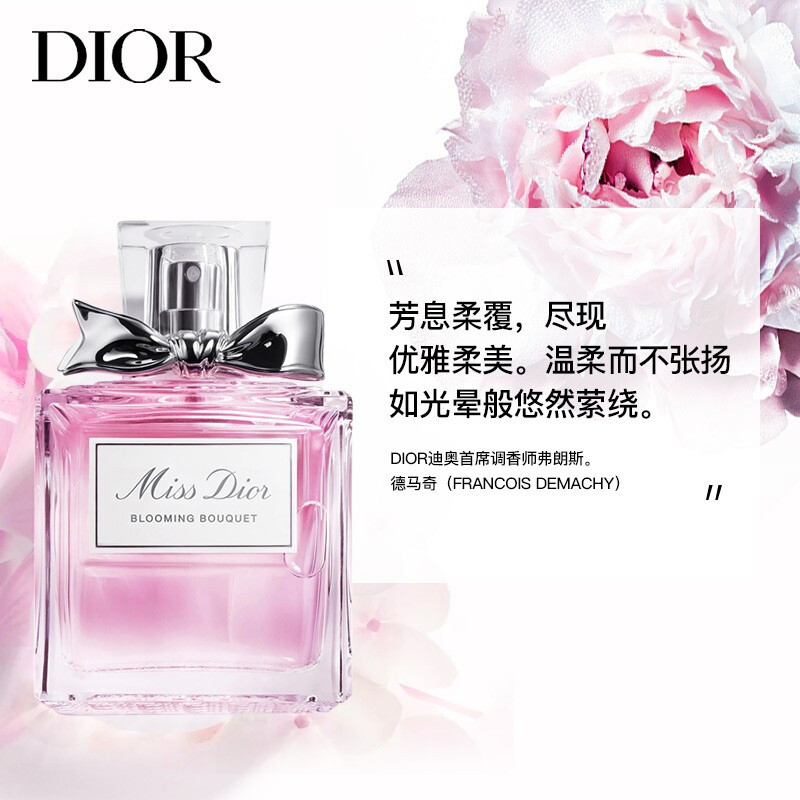 00融香于身香味持久甜美浪漫苏宁自营7评价迪奥dior迪奥小姐花漾淡