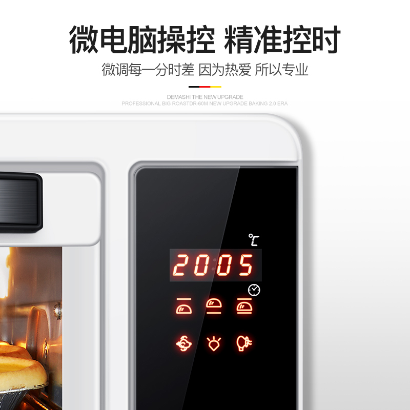 德玛仕(DEMASHI) 商用电烤箱 DR-60M 商用 烘焙披萨蛋挞面包家用大烤箱(60L智能触控)
