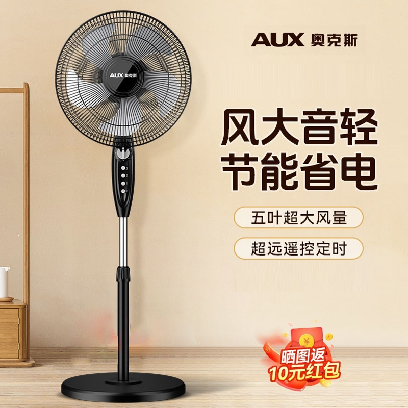 奥克斯(AUX)电风扇落地扇家用节能立式宿舍遥控风大音轻工业 16英寸四档机械款五叶带定时