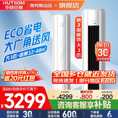 华蒜空调 KFR-72LW/BpR3HSQK15(B3)