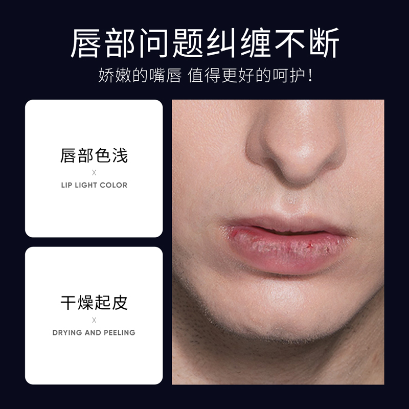[2支装]泊泉雅男士酷劲润唇膏 滋润保湿秋冬润唇膏2.7g高清大图