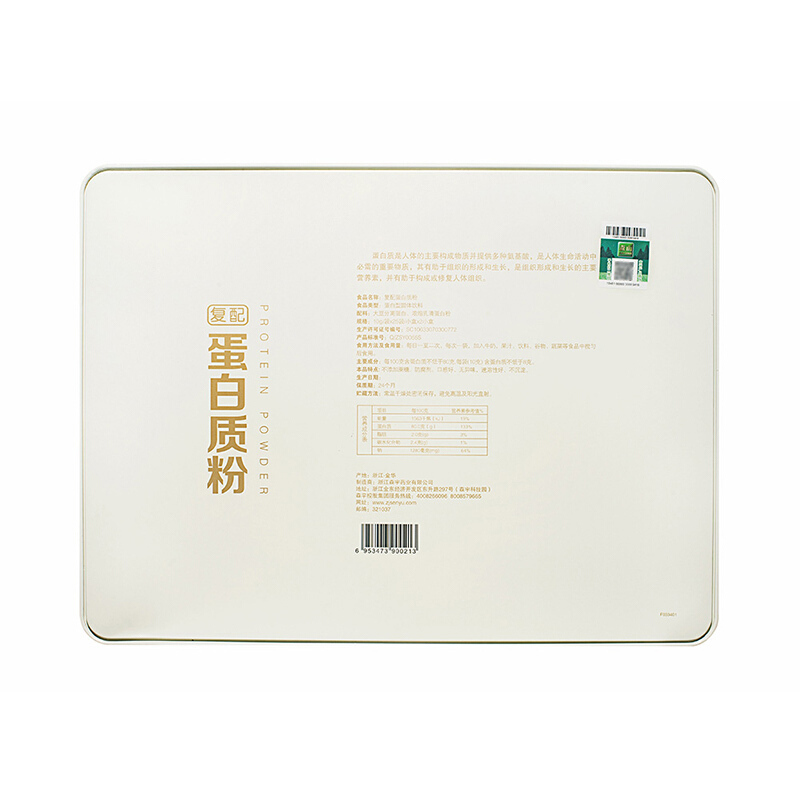 铁山岗蛋白质粉固体饮料10g*50包铁盒装动植物复配蛋白粉补充营养
