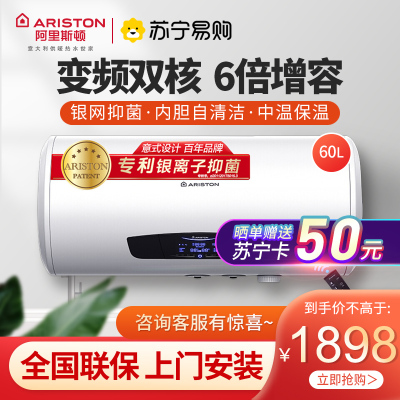 阿里斯顿(ARISTON) 60升电热水器 内胆自清洁 中温保温SN XL 60S 3QH AG