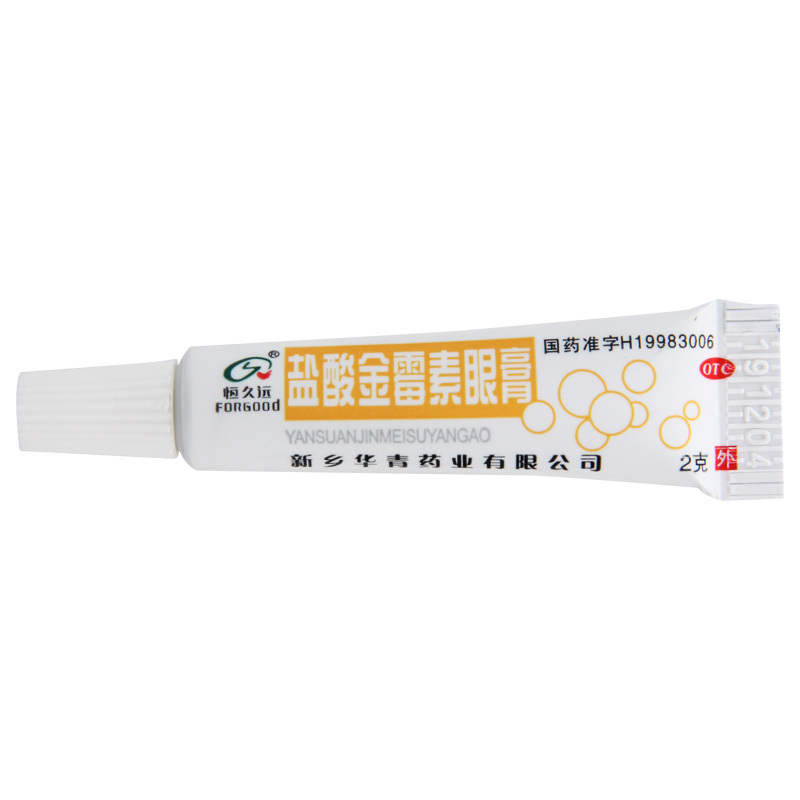 恒久远盐酸金霉素眼膏2g支用于细菌性结膜炎麦粒肿及细菌性眼睑炎也