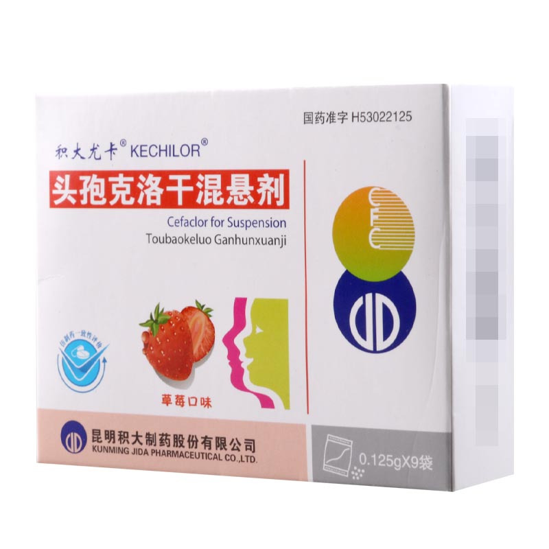 积大尤卡头孢克洛干混悬剂0.125g*9袋/盒