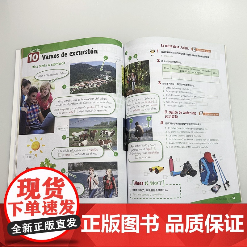 快乐西班牙语2(A2)学生用书 扫码音视频 青少年快乐西班牙语教材 初高中西班牙语学习 上海外语教育出版社 978754高清大图