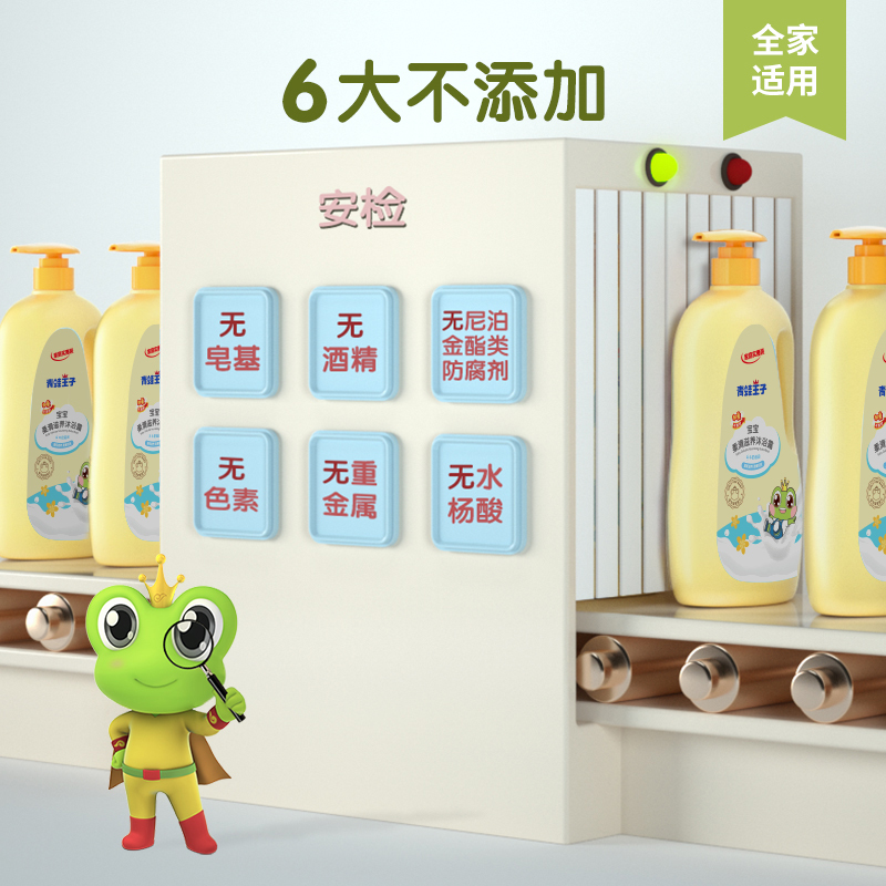 青蛙王子宝宝柔滑滋养沐浴露(牛奶滋润)大小孩通用1.18L高清大图