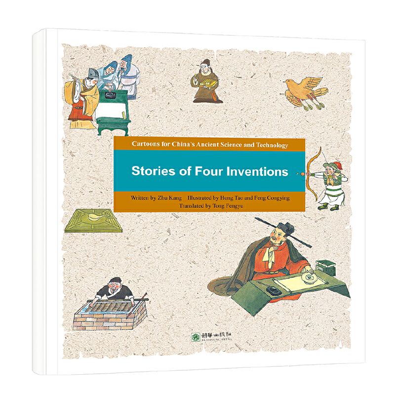 醉染图书Stories of Four Inventions9787505443839高清大图