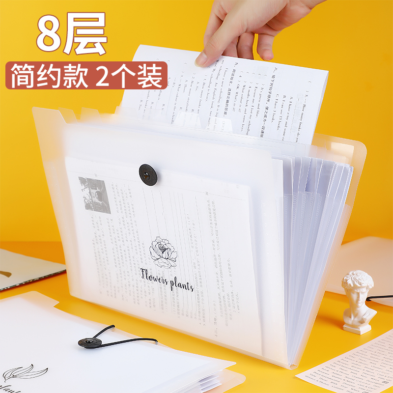 A4文件夹档案夹A4学生用插页试卷整理神器初高中生分类试卷夹书夹子卷子孕检产检资料册收纳袋风琴包 8层2个装（单个可装180张）