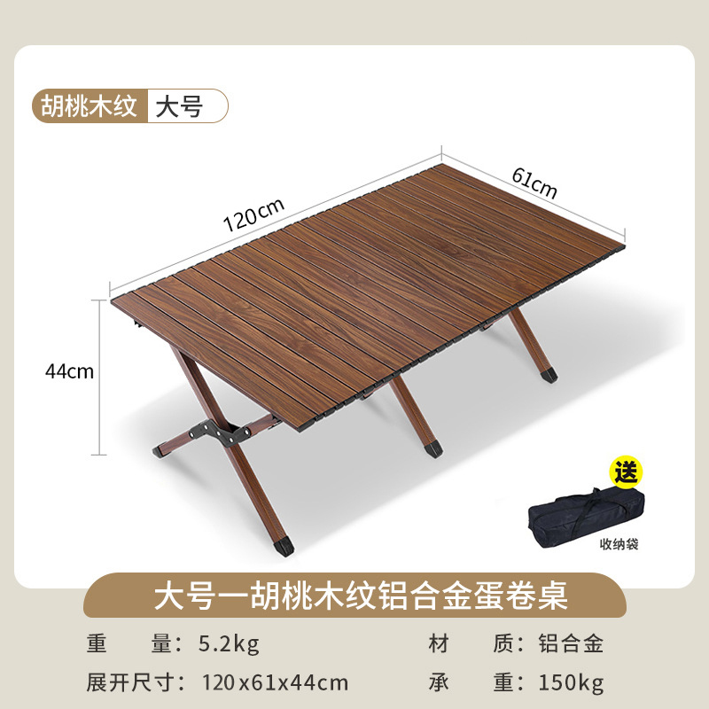 牧存户外家具 蛋卷桌120cm张