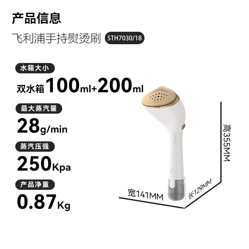 飞利浦(PHILIPS)手持挂烫机家用蒸汽挂烫机小型便携式熨烫机可折叠元气筒STH3000/28