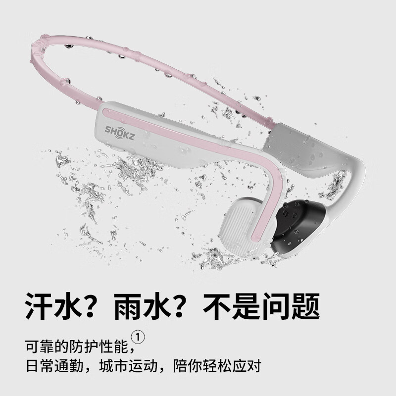 韶音(SHOKZ)OpenMove 骨传导蓝牙耳机运动耳机开放式耳机 跑步骑行不入耳性价比 安卓苹果系统通元气粉