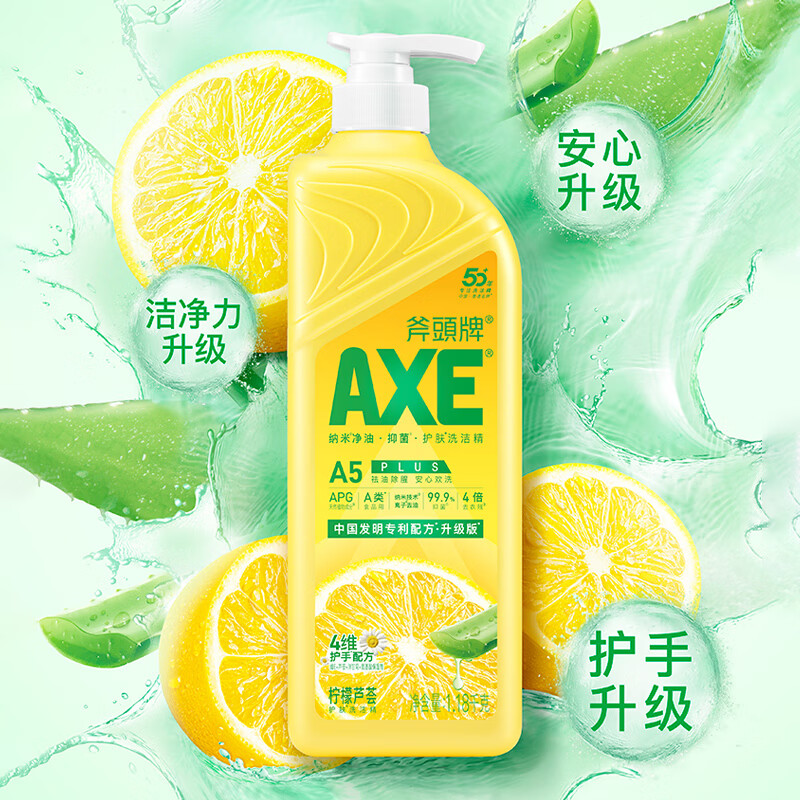 斧头牌(AXE)柠檬芦荟护肤洗洁精1.18kg*2瓶 呵护双手 包装随机高清大图