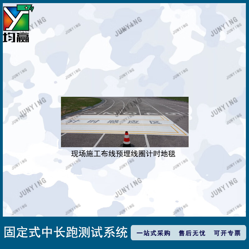 均赢 固定式RFID中长跑测试设备 中长跑考核 中长跑计时系统 测试仪 M-JTRR-GUXY1高清大图