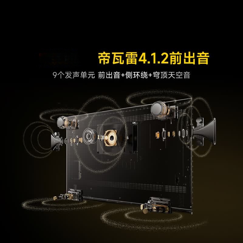 Vidda发现X 2027 65英寸 超高亮黑曜屏Pro 330Hz高刷画质芯片 旗舰Mini LED 海信电视高清大图