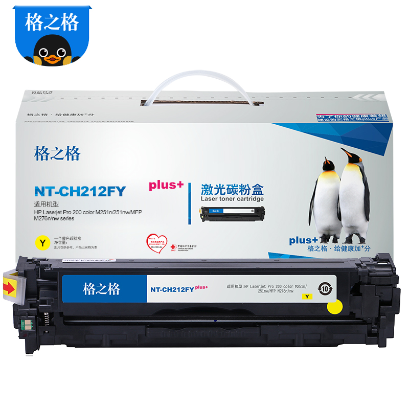 格之格CF212A黄色硒鼓适用惠普M251n M276n 佳能LBP-7100CN 7110CW 7100C打印机 粉盒