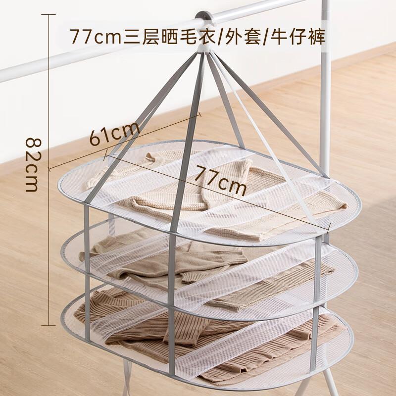 茶花(CHAHUA)晾衣网架晾衣篮平铺晾晒网防变形毛晾内衣晒袜子神器毛衣大号三层