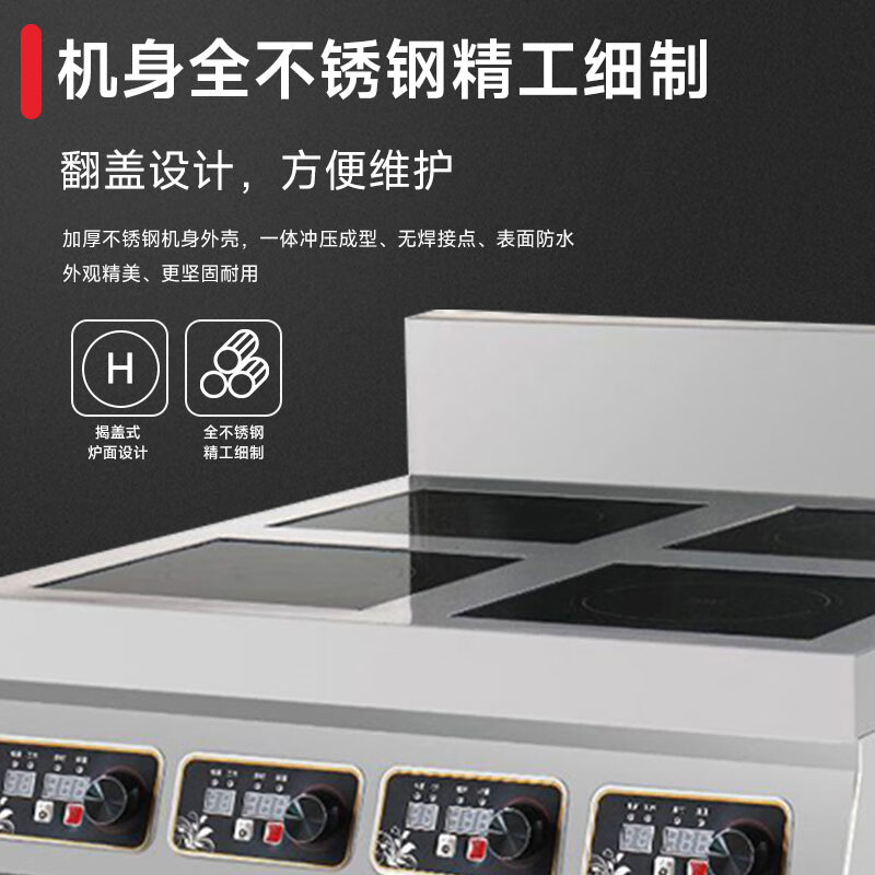 SOR松润 柜式四眼电磁煲仔炉3.5kw*4 GCT-N5103A (单位:台)高清大图