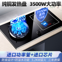 新飞电气两用一体燃气灶 台嵌两用九腔气电灶 一电一气电磁炉3500W钢化玻璃煤气灶液化气(左气右电)A028