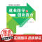 就业指导与创业教育