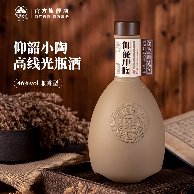 酒厂直营仰韶小陶柔柔兼香型白酒小酒500ml46度6瓶整箱视频