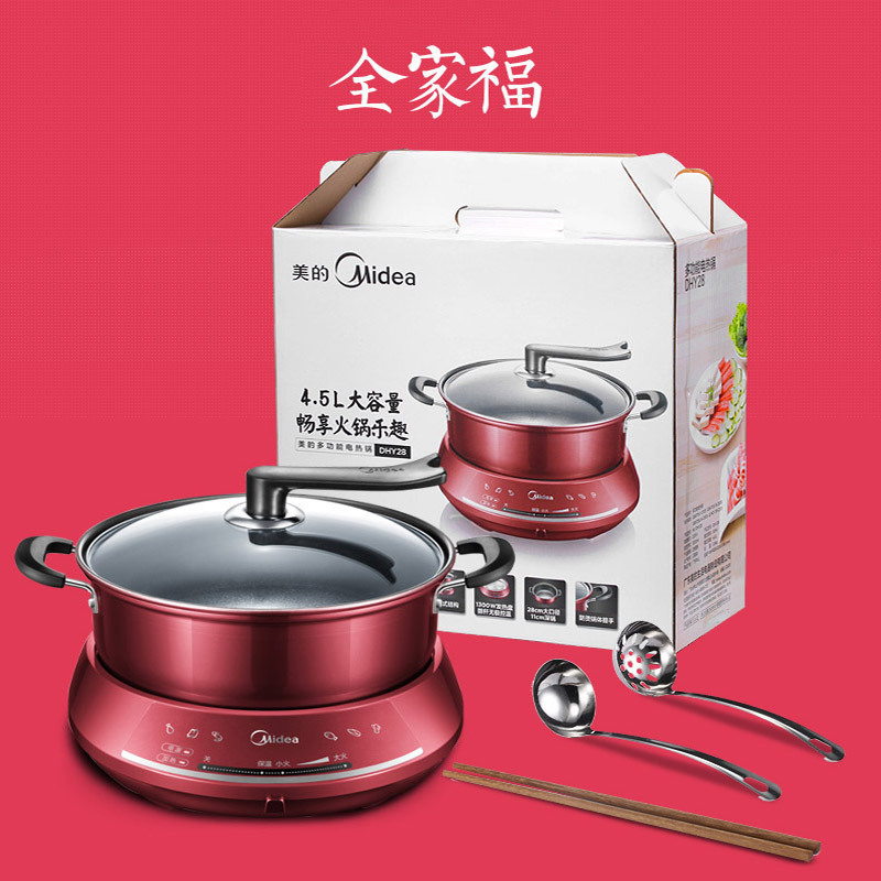 美的(Midea) 多用途电火锅 MC-DHY28 分体式家用多功能电热锅不粘锅 4.5L支持温度调节1300W螺纹发热