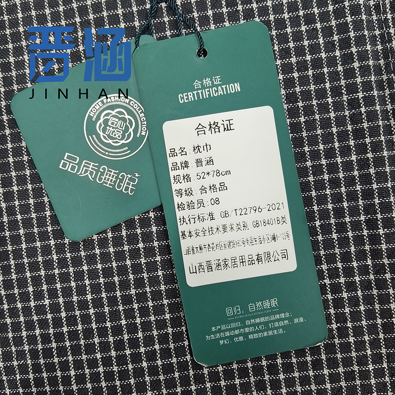 晋涵 枕巾 52*78cm 条高清大图