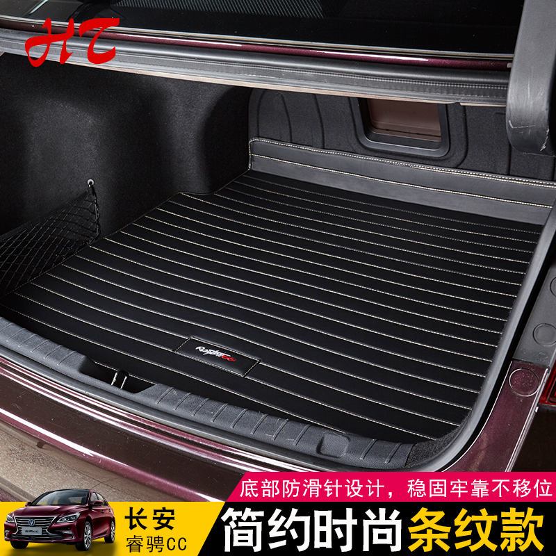 长安睿骋CC专车专用后备箱垫睿骋CC改装专用全包围尾箱垫汽车装饰