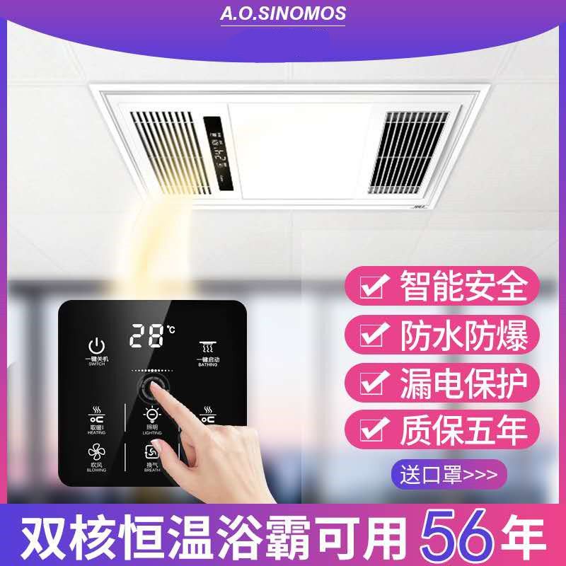浴霸五合一照明风暖灯led排气一体取暖集成吊顶卫生间暖风机30*60|全铝触摸白