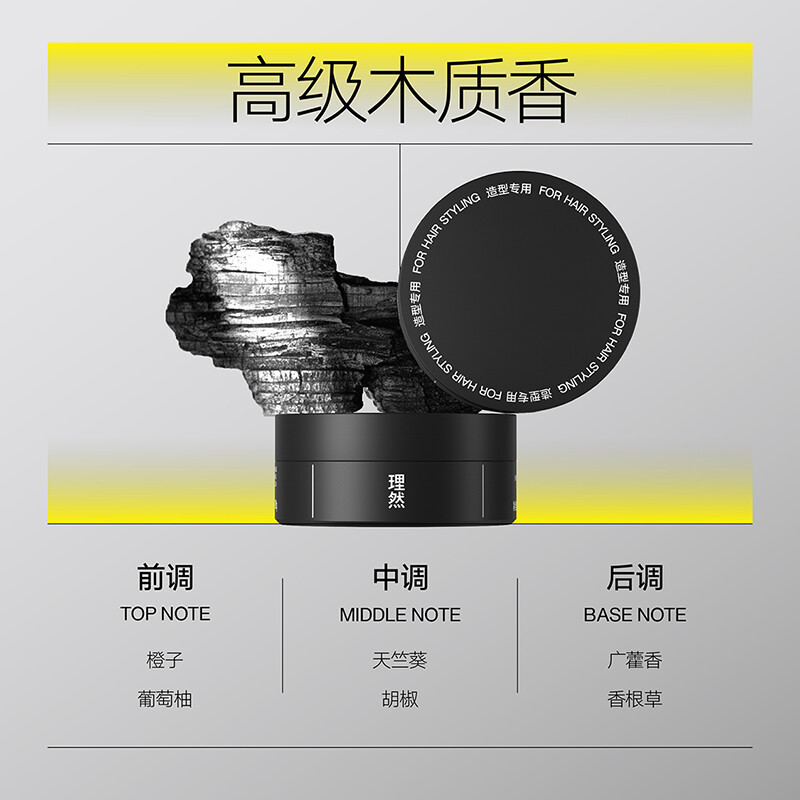 理然男士定型喷雾塑型发泥套装(造型喷雾木质香250ml+发泥柏木香80g)