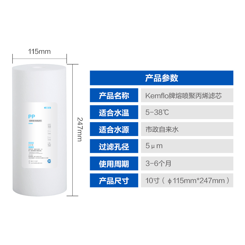 溢泰康富乐KEMFLO净水器 通用型大胖瓶前置过滤器10寸PP棉滤芯支高清大图