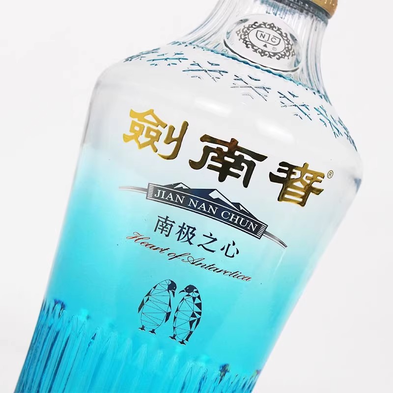 剑南春2022年南极之心52度500ml*1瓶礼盒装浓香型白酒高清大图