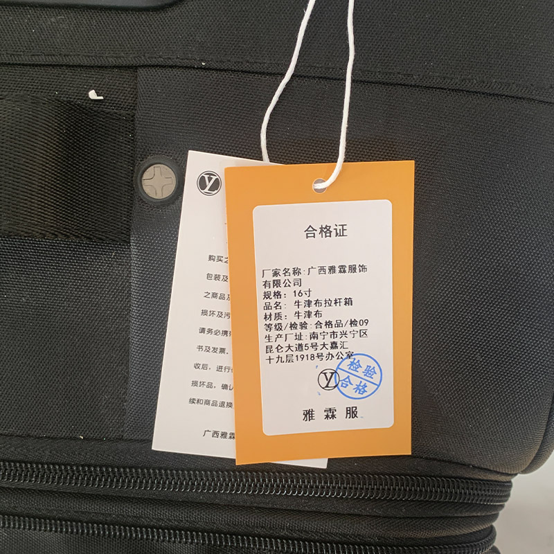 雅霖服 牛津布拉杆箱16寸 个高清大图
