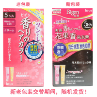 hoyu美源花果香染发剂遮盖白发植物染发剂染护一体染发膏日本进口 2号 浅亮棕色